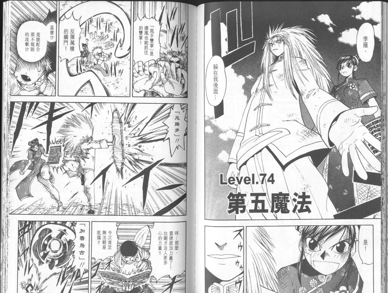 第8卷74