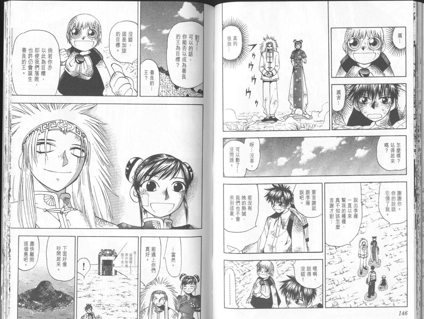 第8卷76