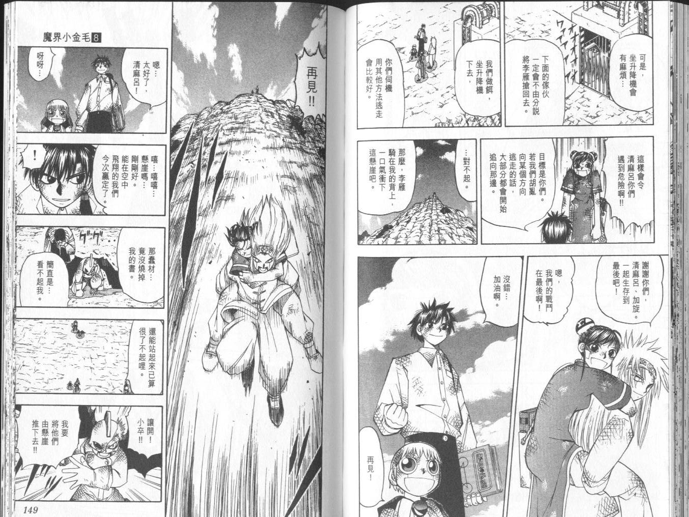 第8卷77