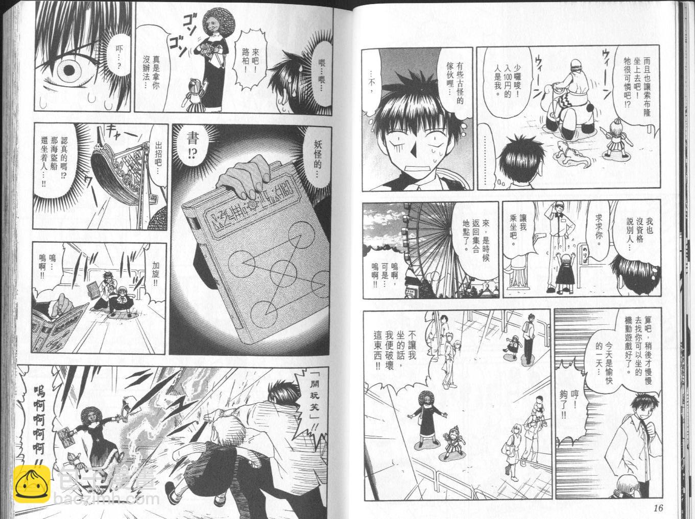 第8卷8