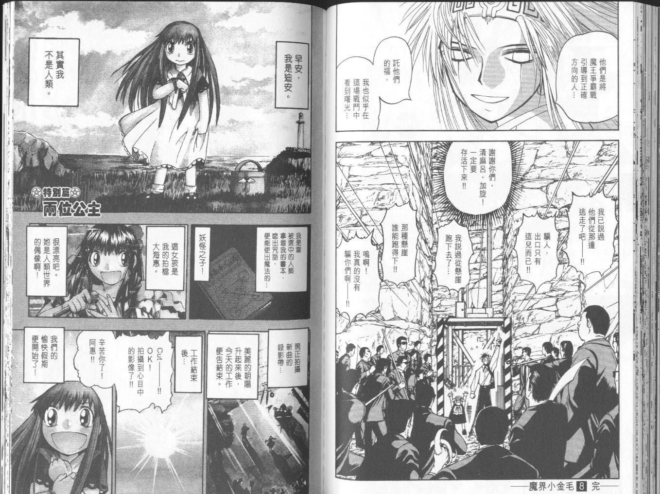 第8卷82