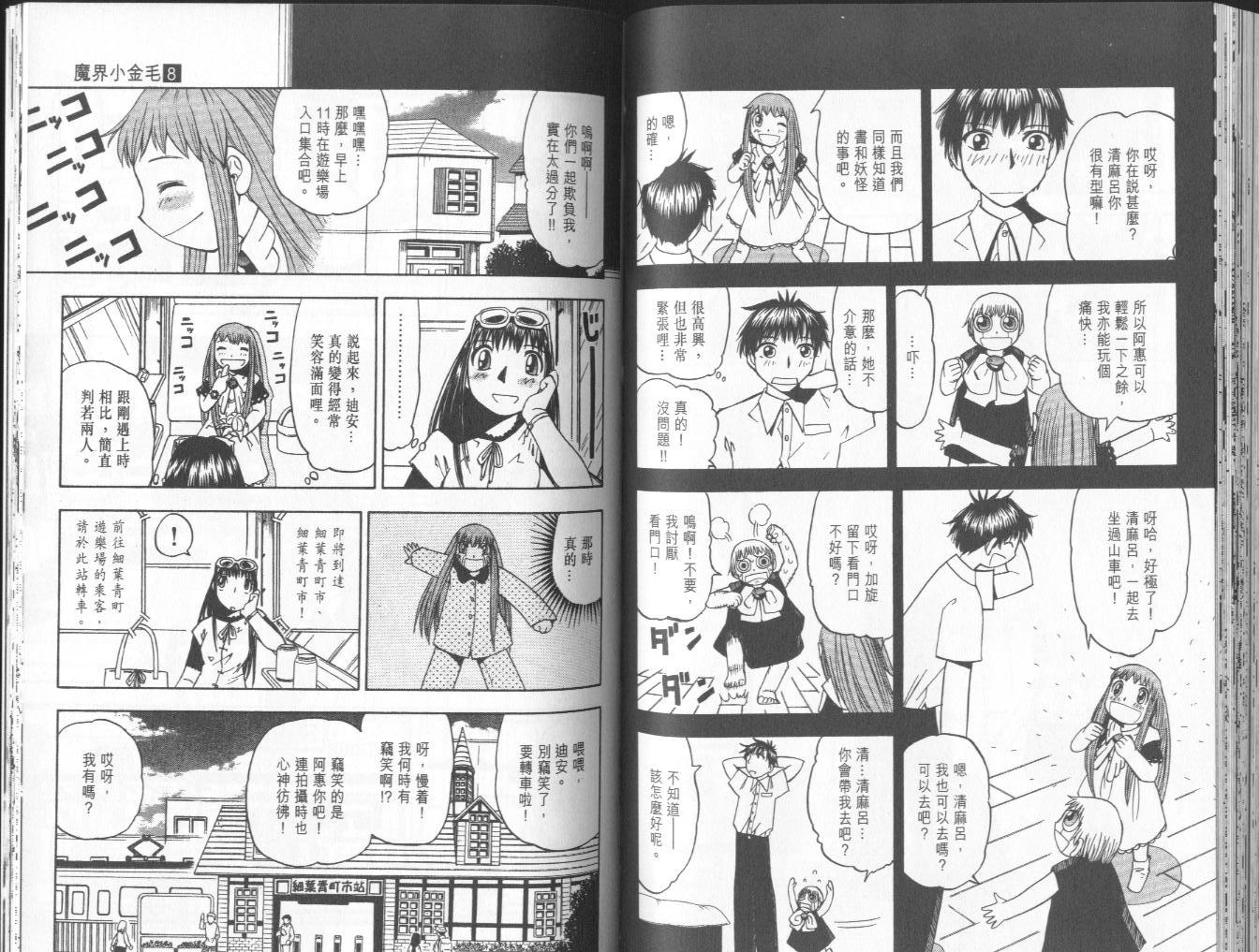第8卷84