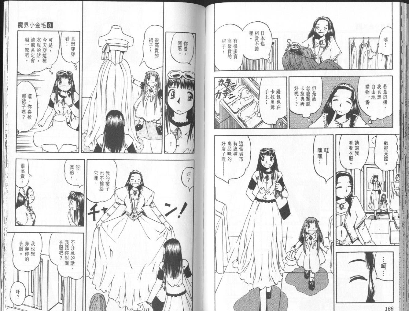 第8卷86