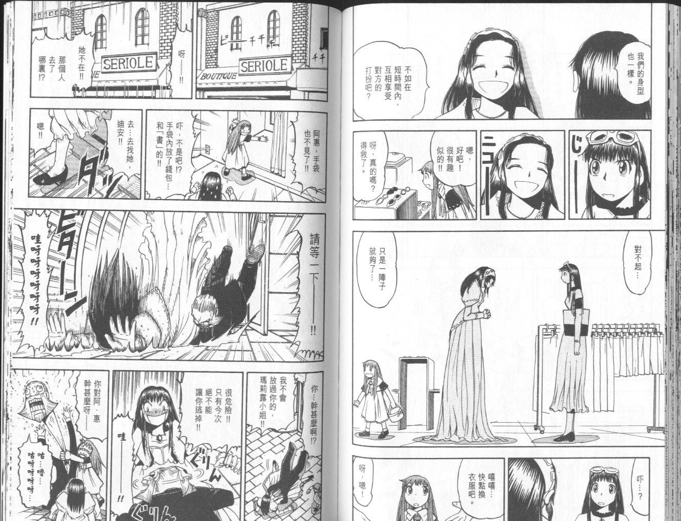 第8卷87