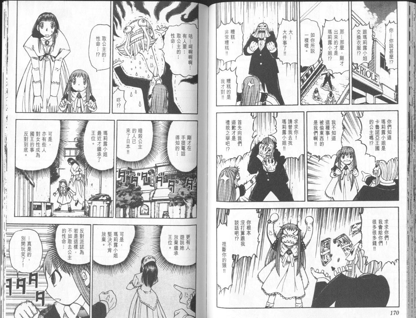 第8卷88