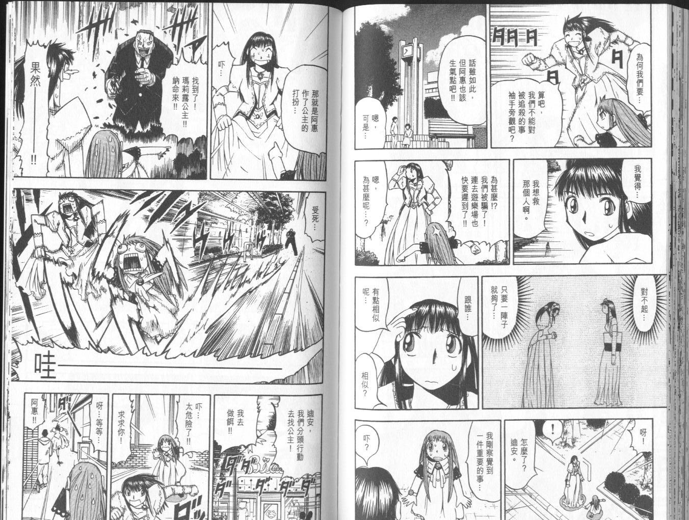 第8卷89