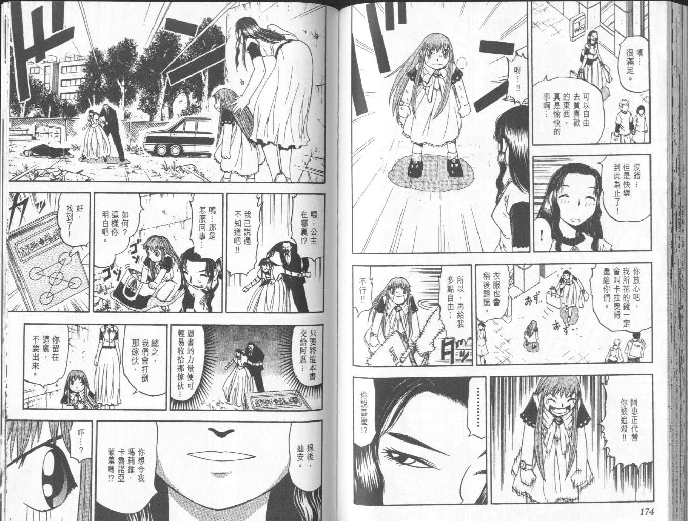 第8卷90
