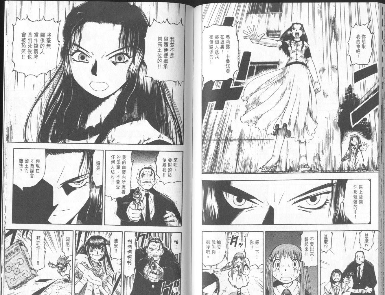 第8卷91