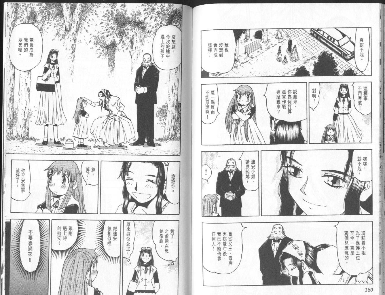 第8卷93