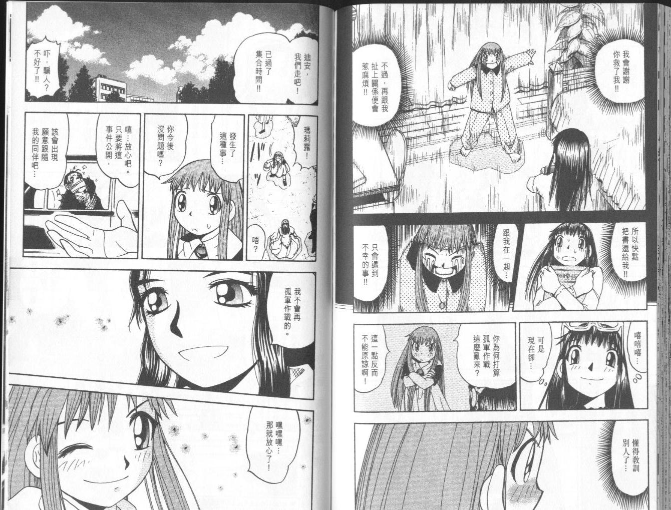 第8卷94