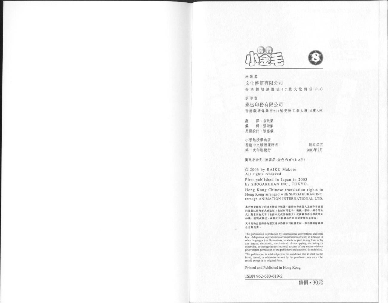 第8卷96