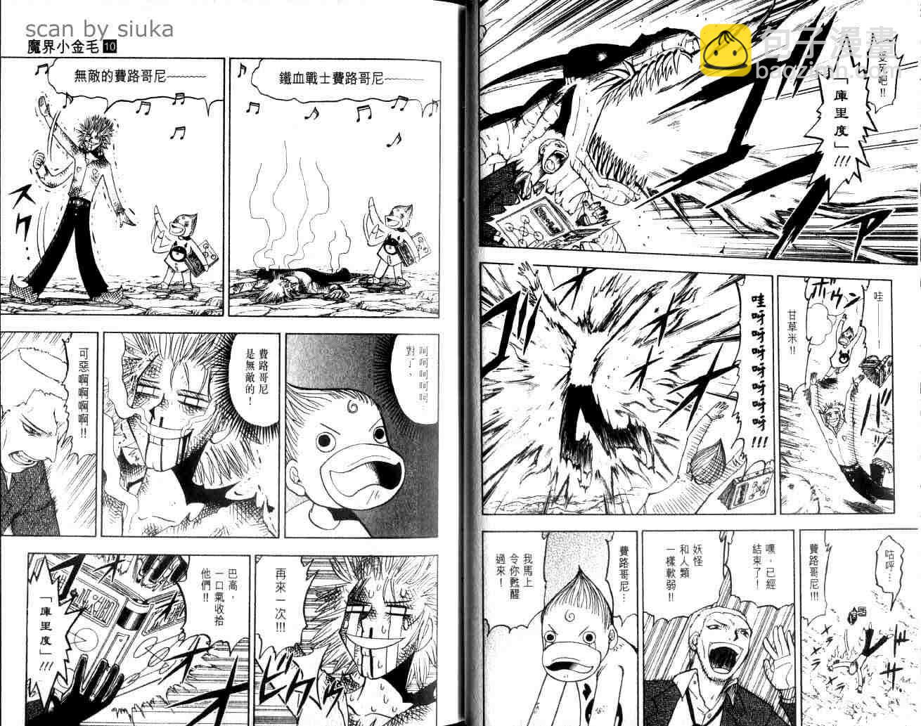 第10卷23