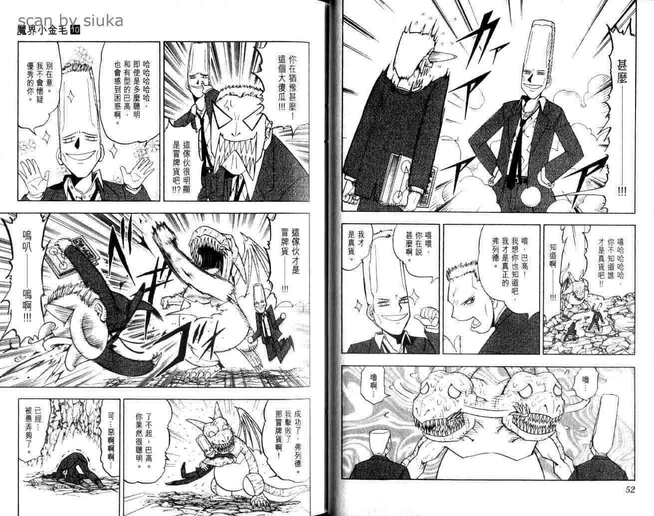 第10卷26