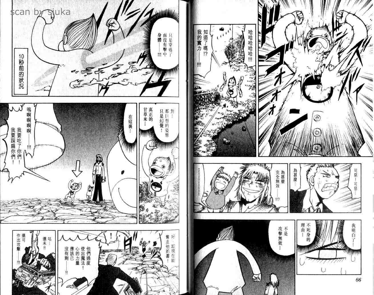 第10卷33