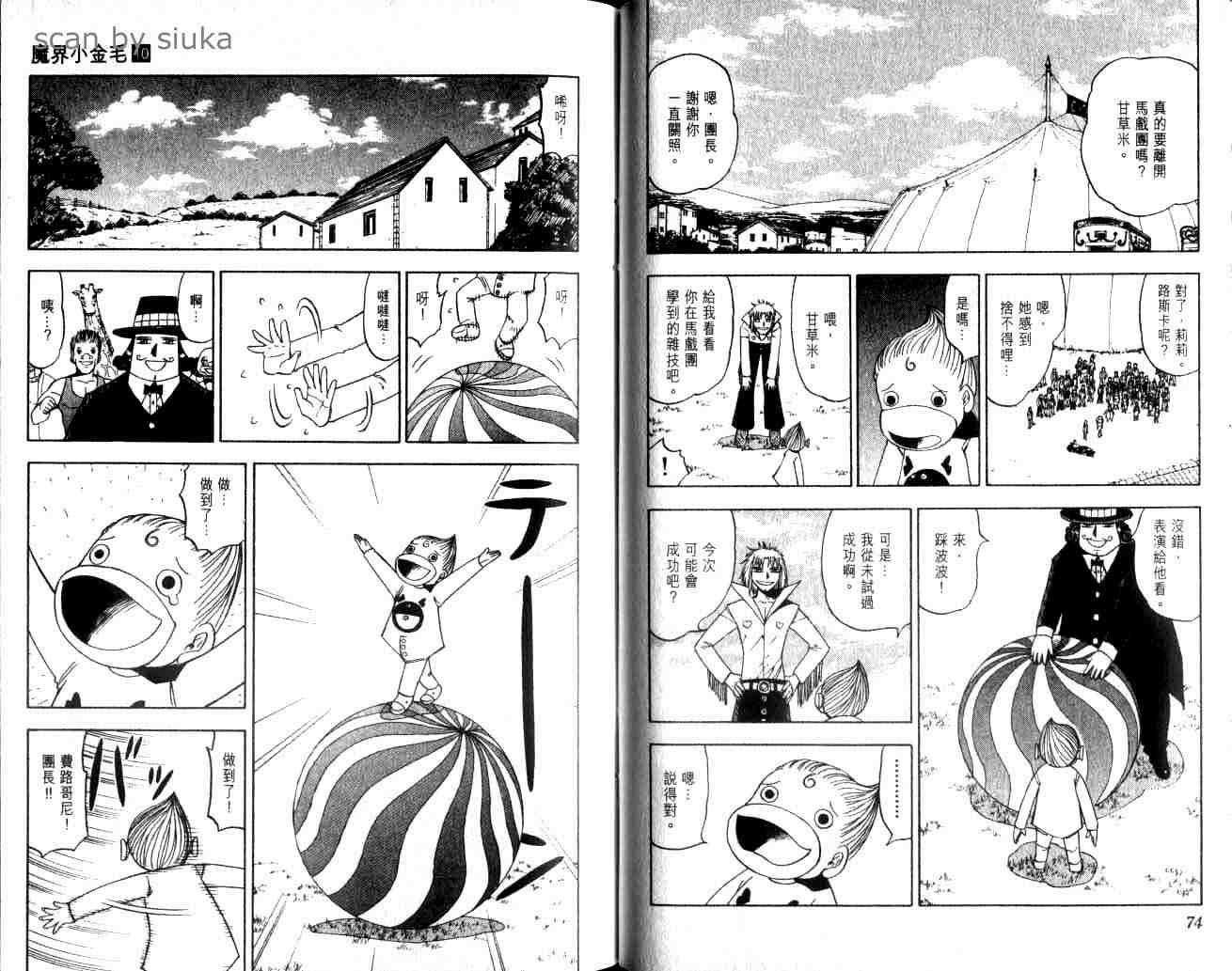 第10卷37
