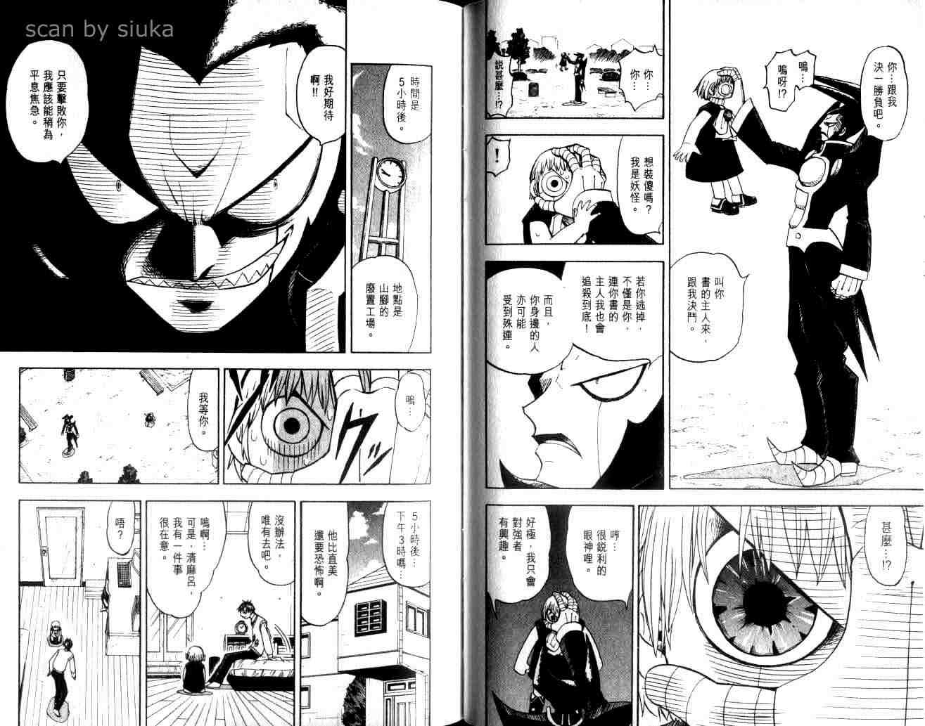 第10卷44