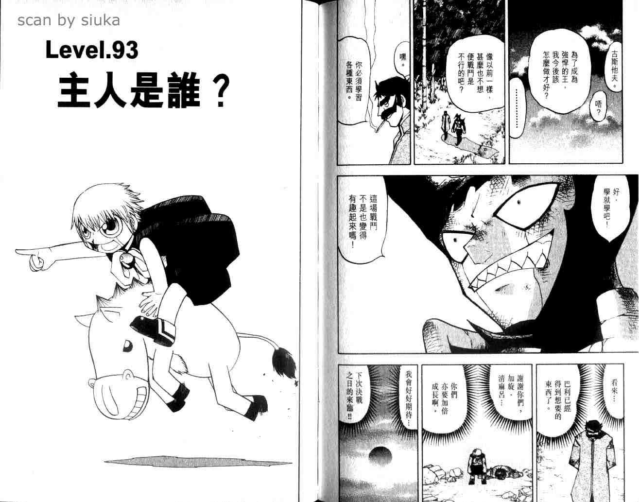 第10卷80