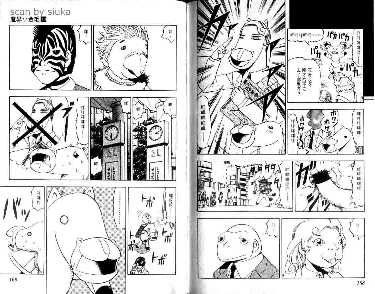 第10卷87