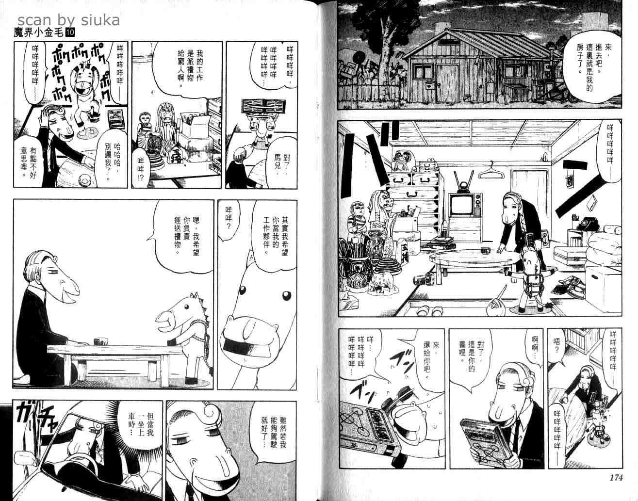第10卷90
