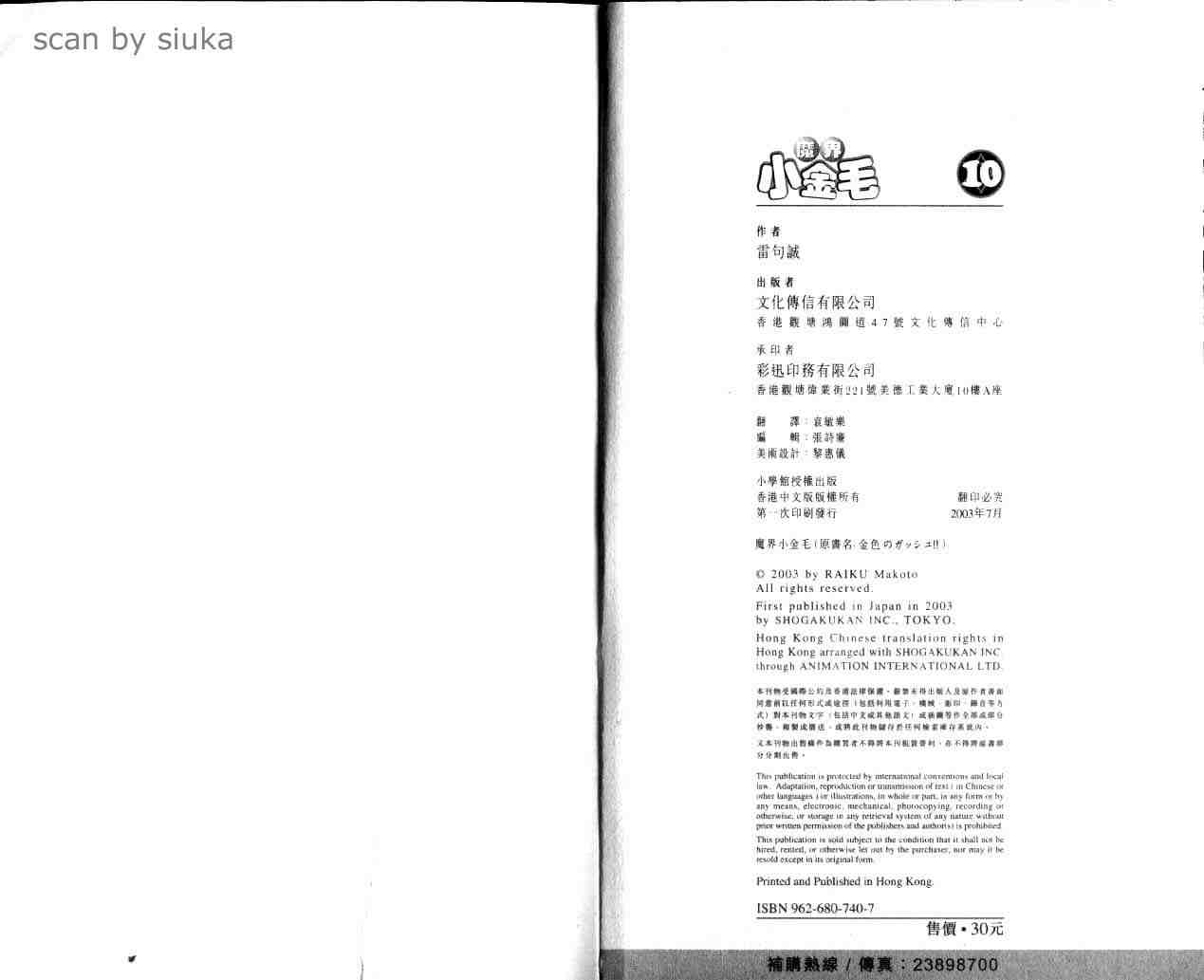 第10卷99