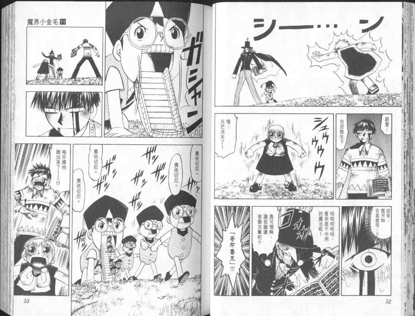 第11卷26