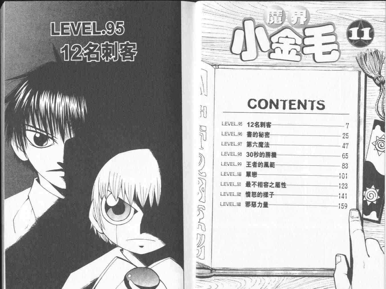 第11卷3