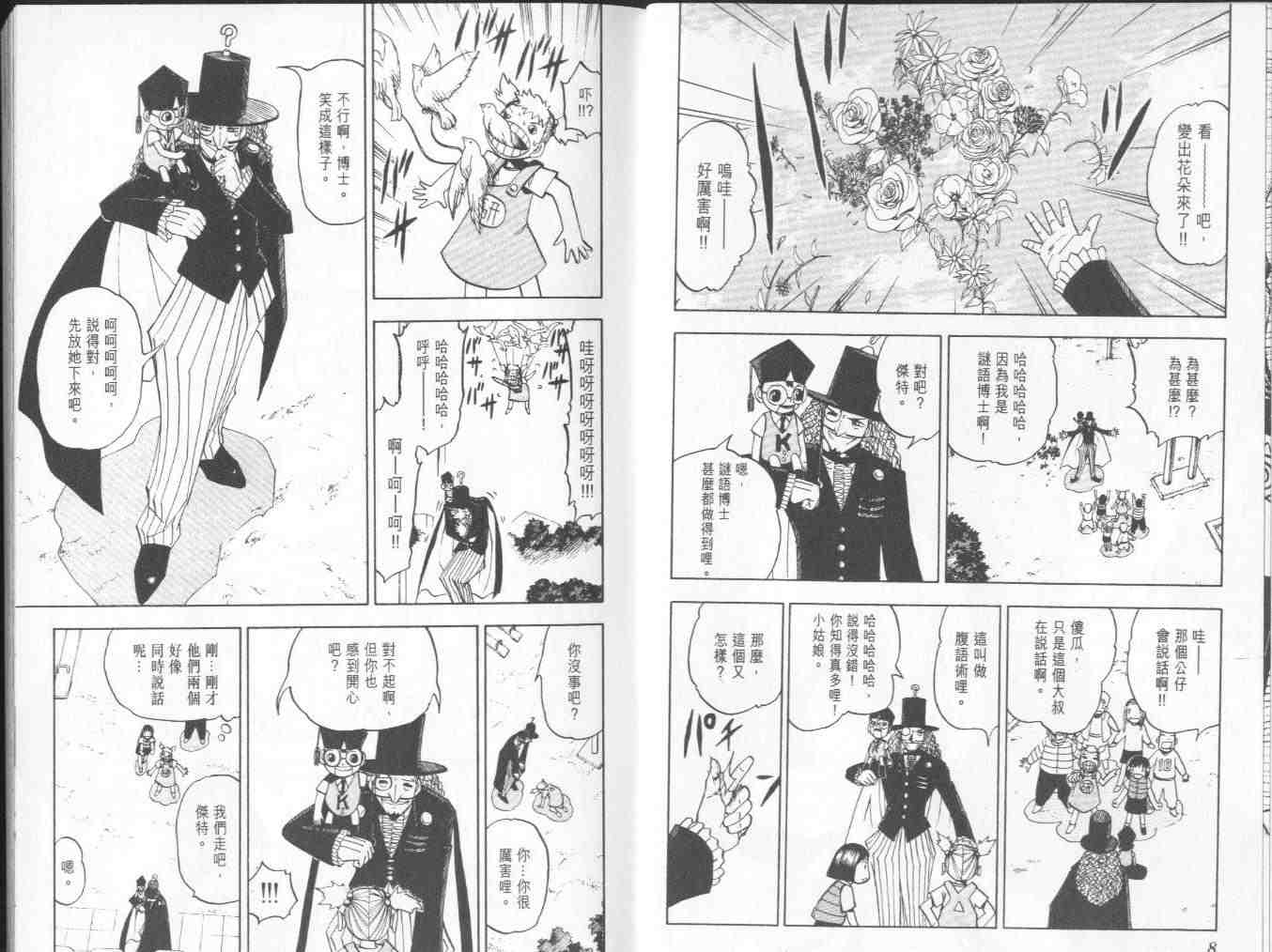 第11卷4