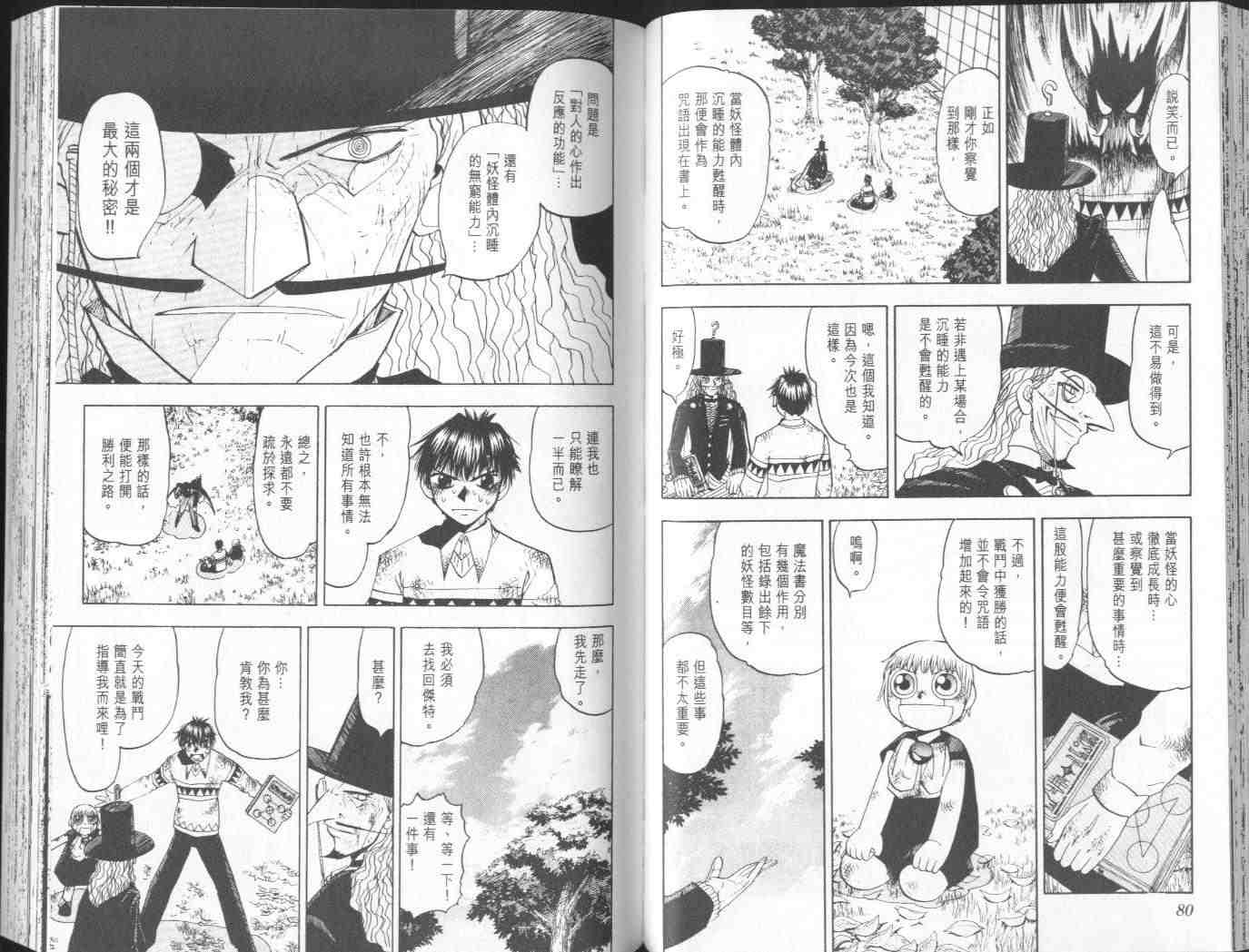 第11卷40