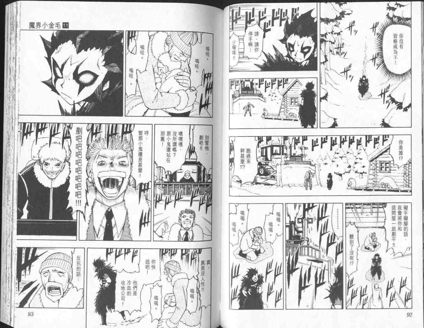 第11卷50