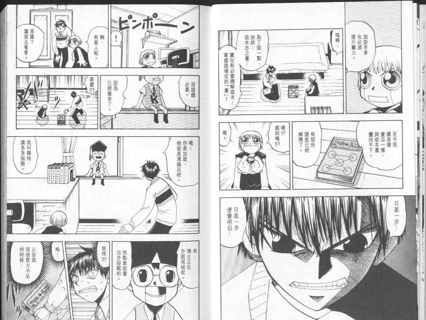 第11卷8