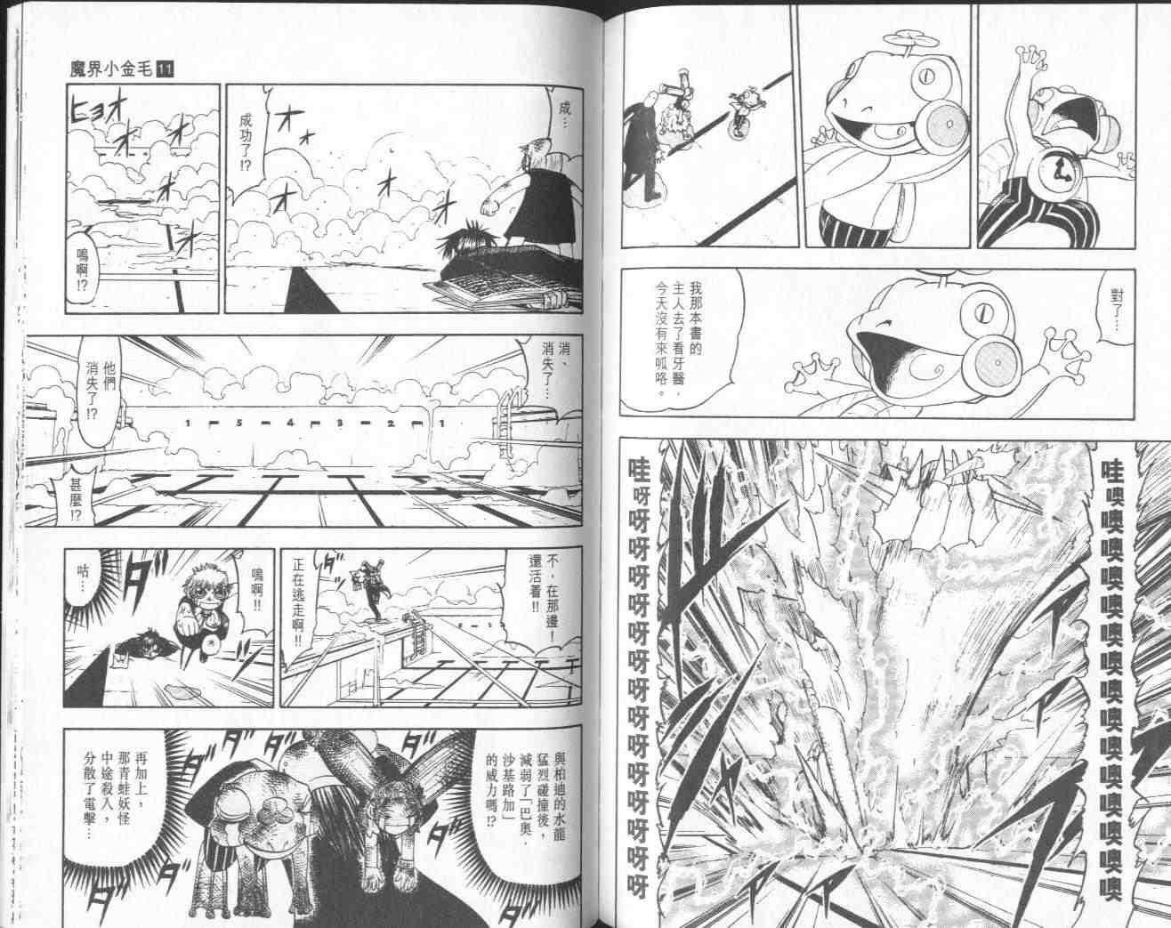 第11卷84