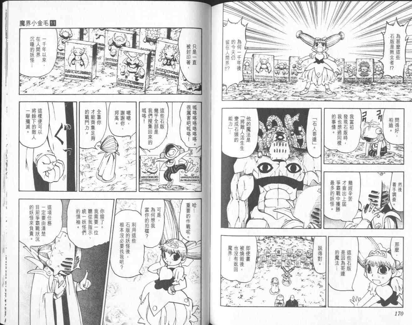 第11卷88