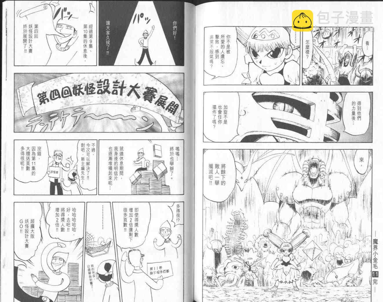 第11卷91