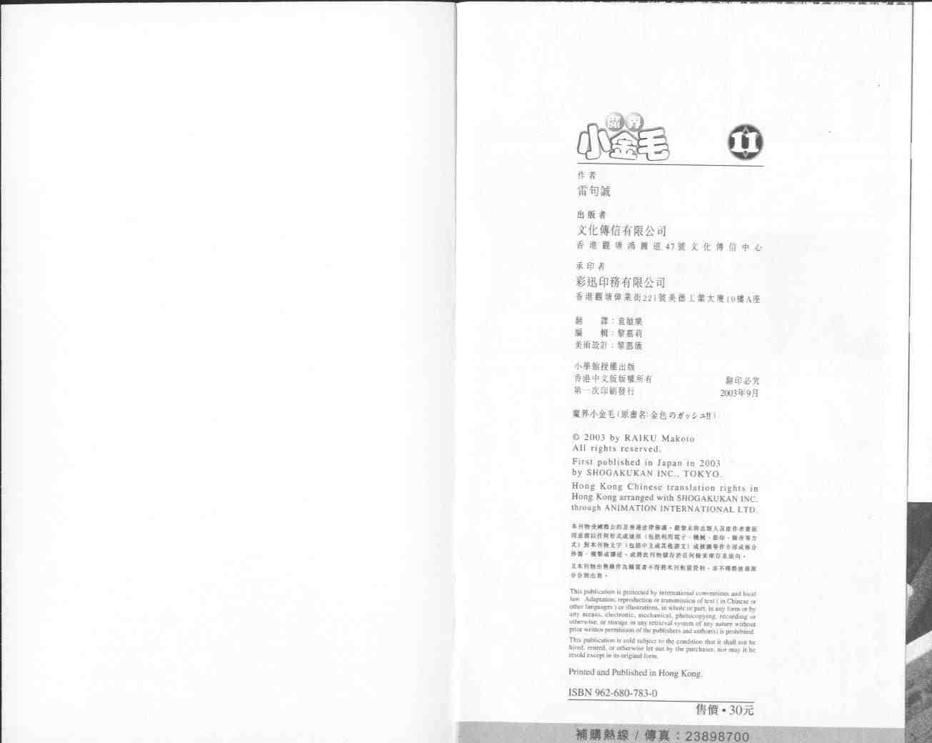 第11卷92