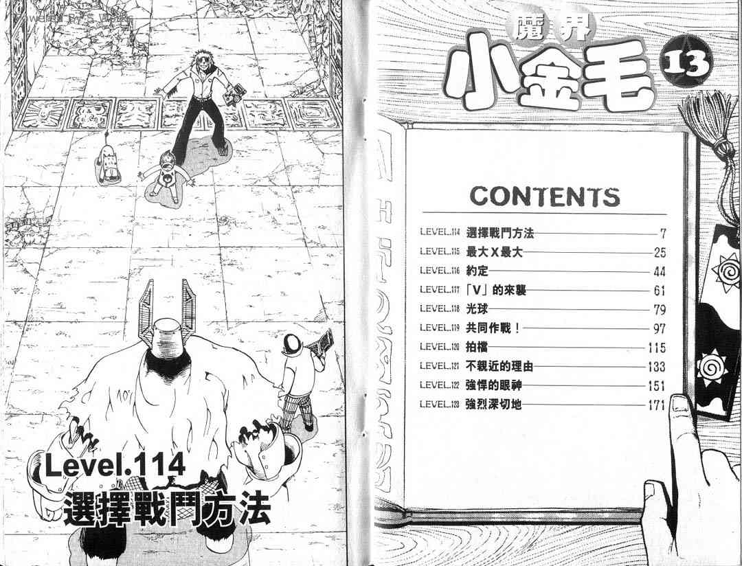 第13卷2