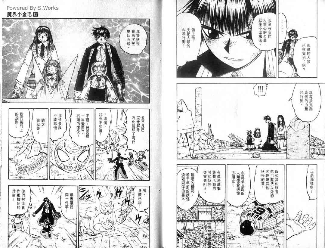 第13卷24
