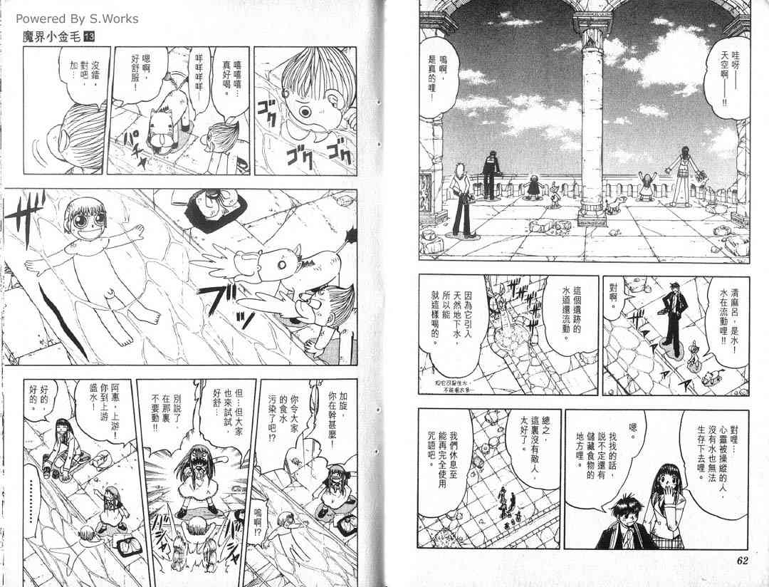 第13卷30