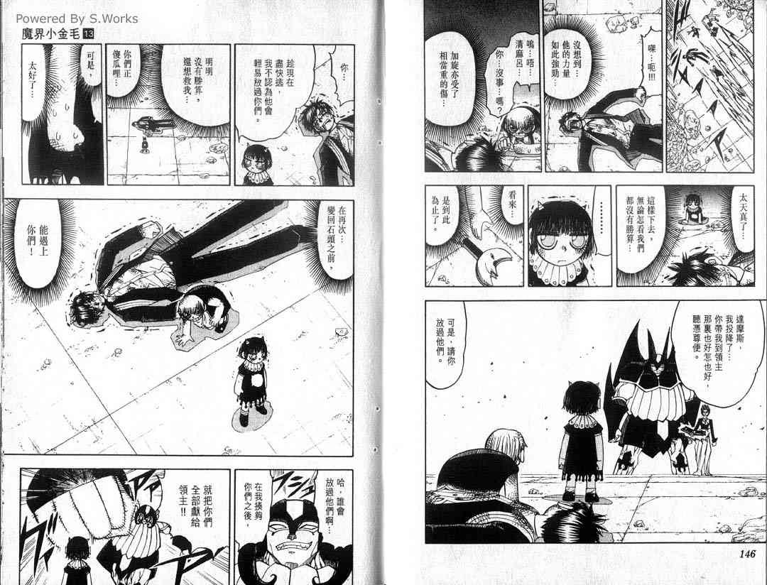 第13卷75