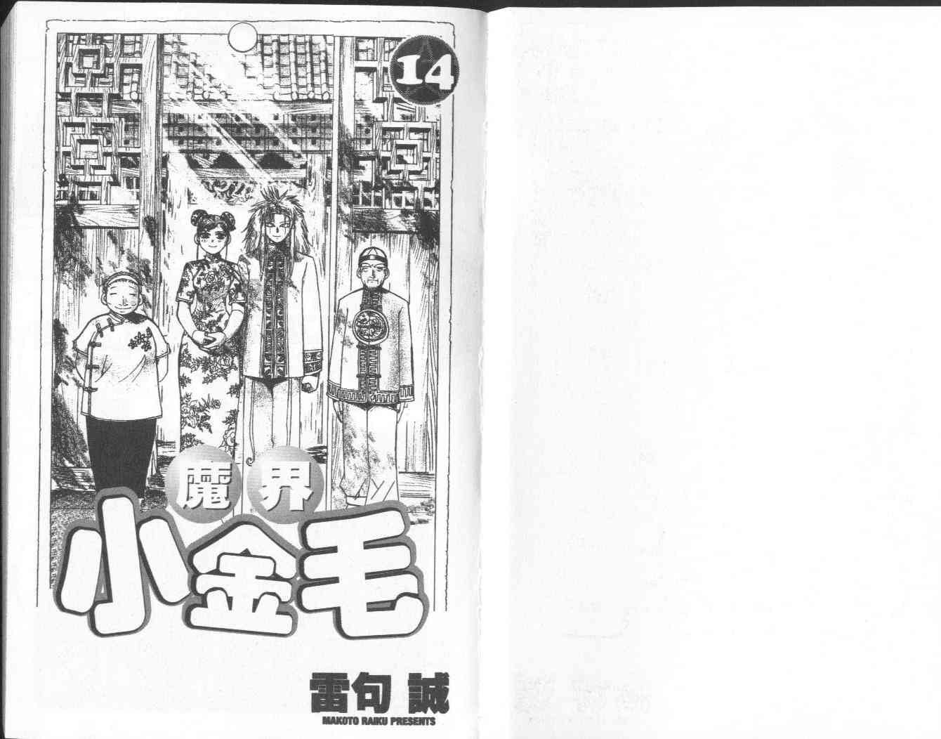 第14卷0