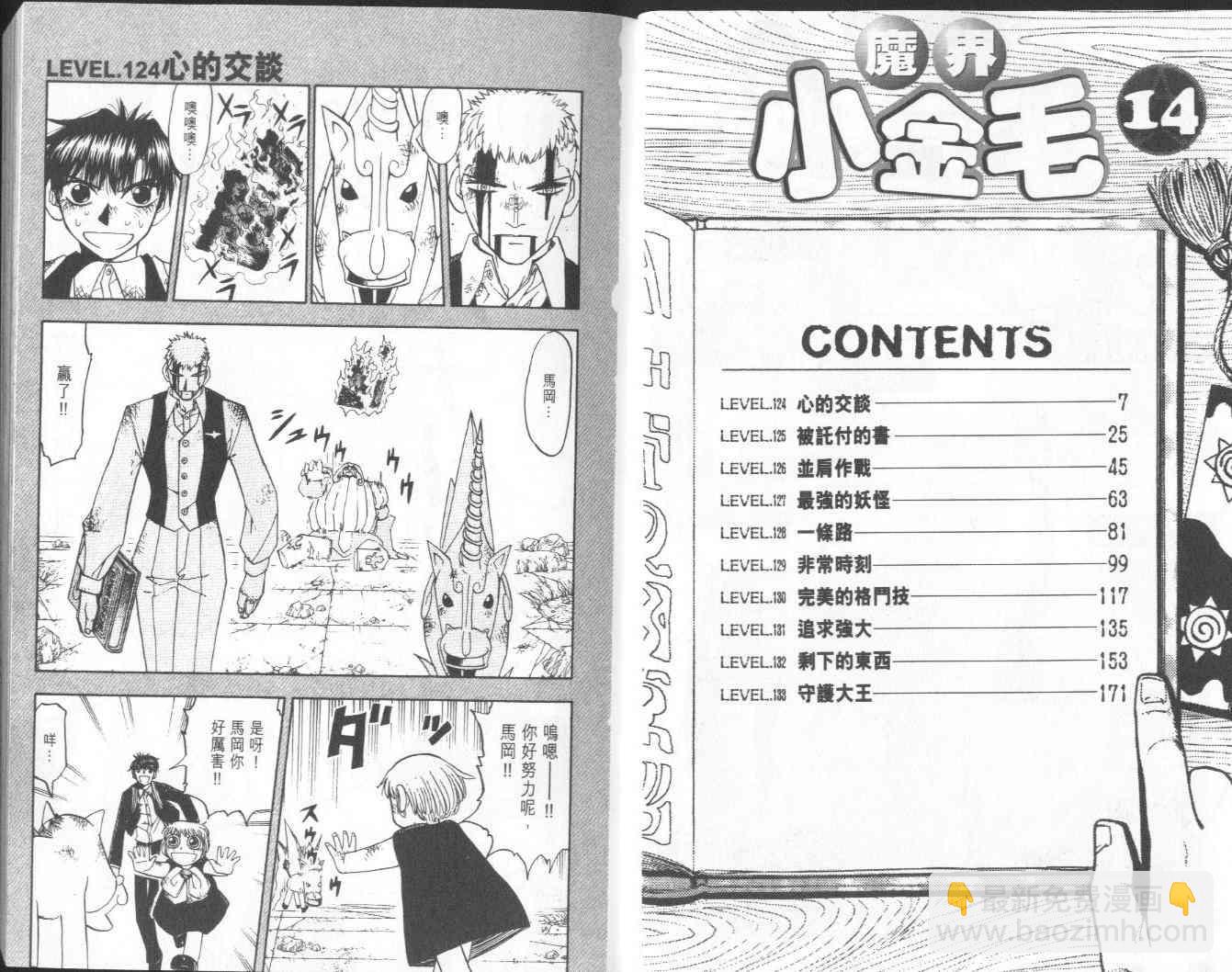 第14卷2