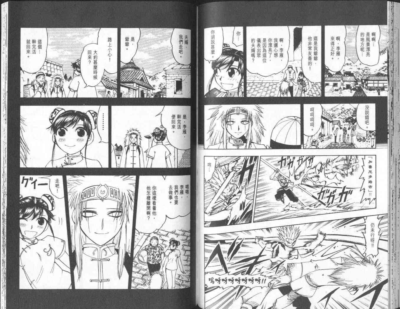 第14卷82