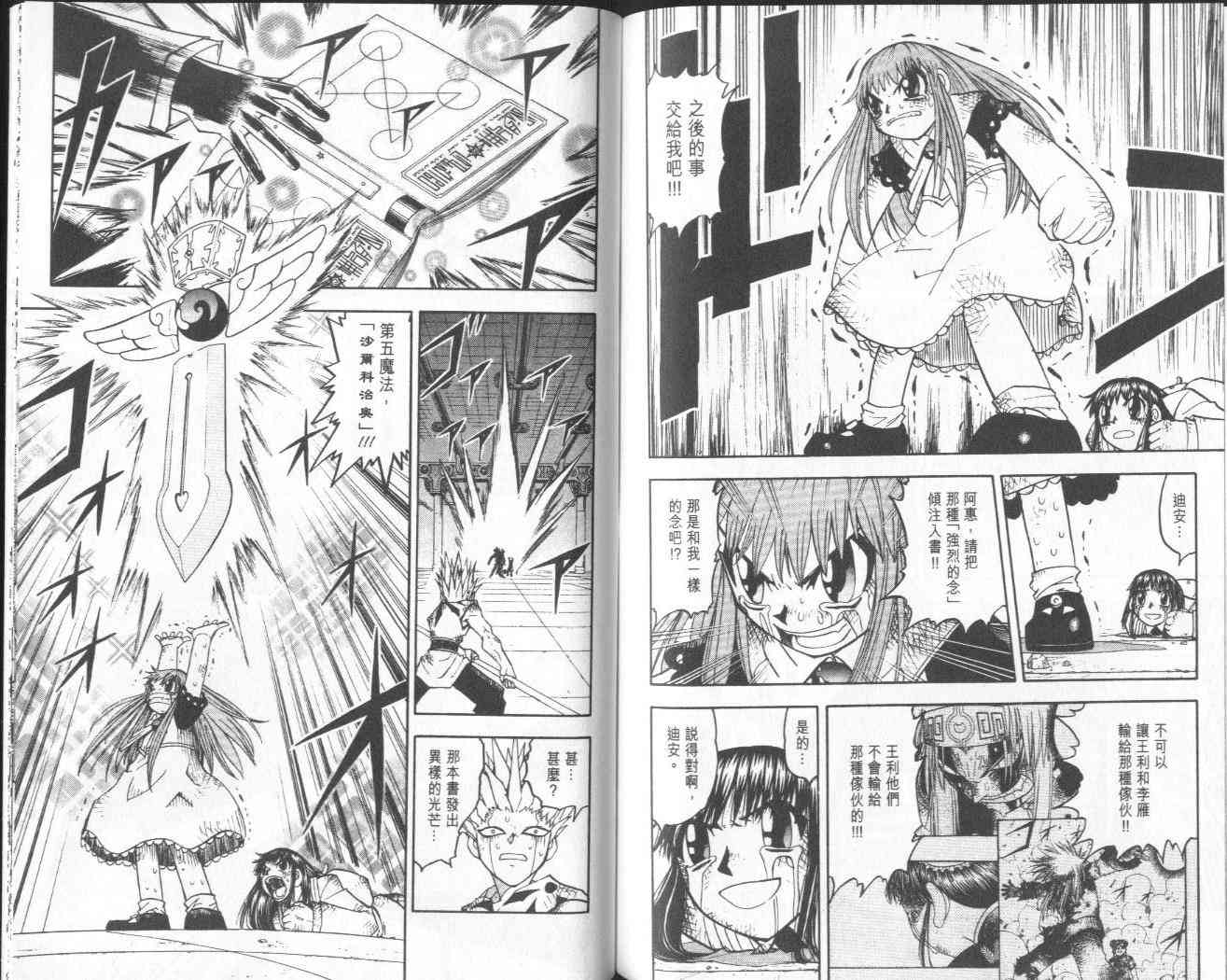 第14卷90