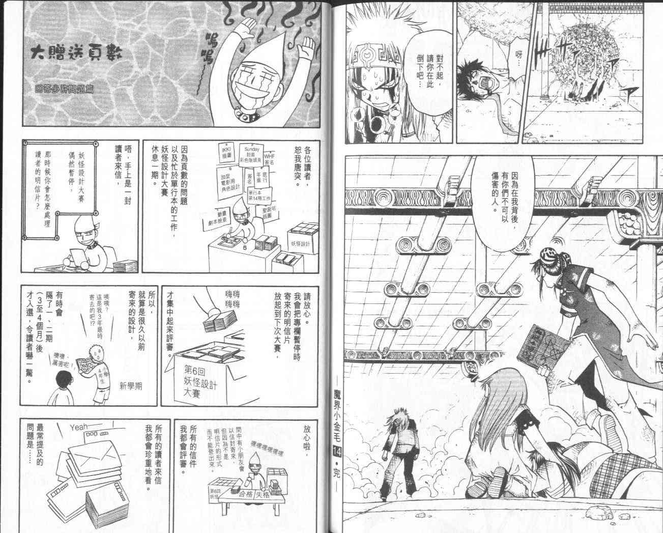 第14卷96