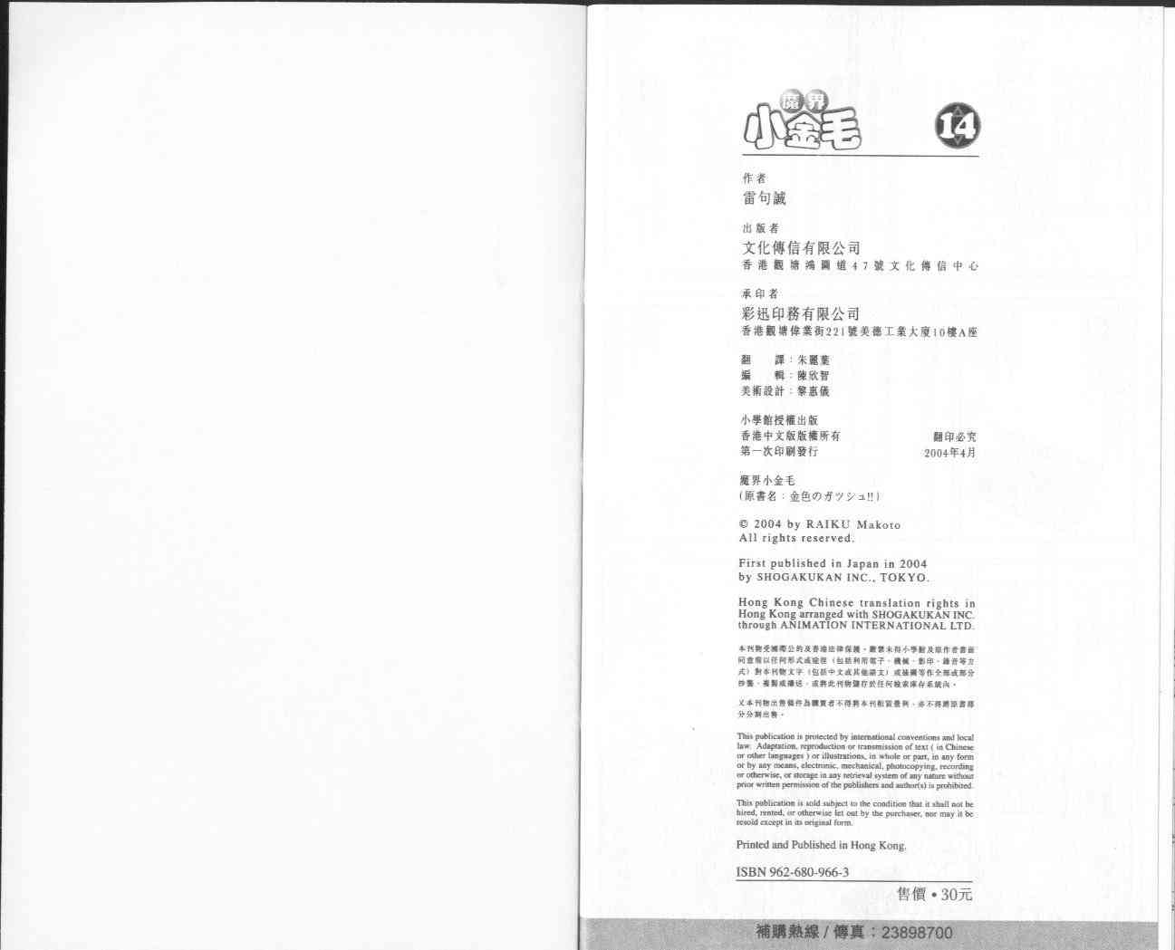 第14卷98