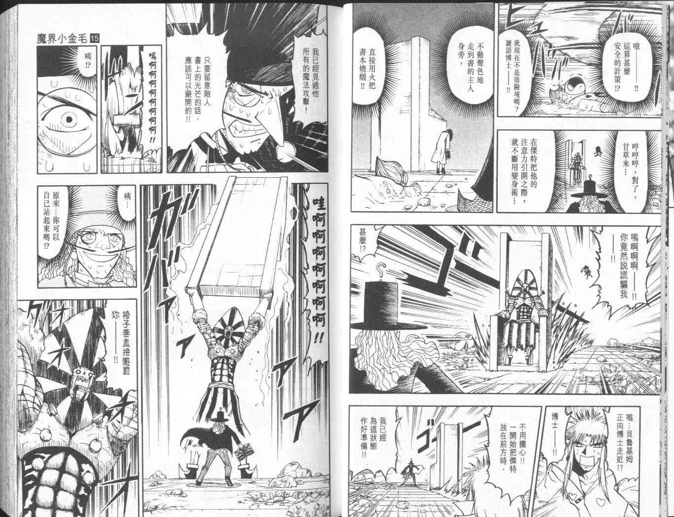 第15卷16