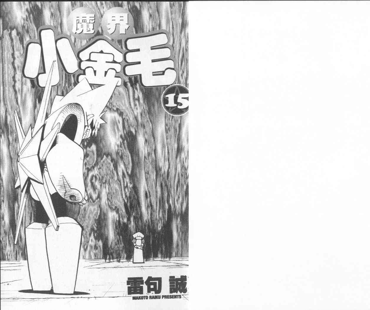 第15卷2