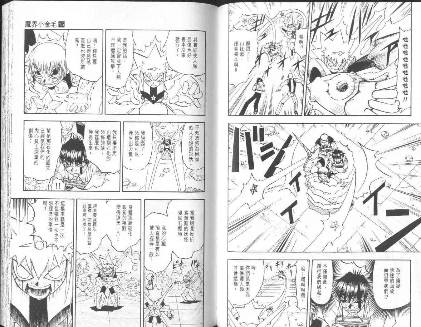 第15卷61
