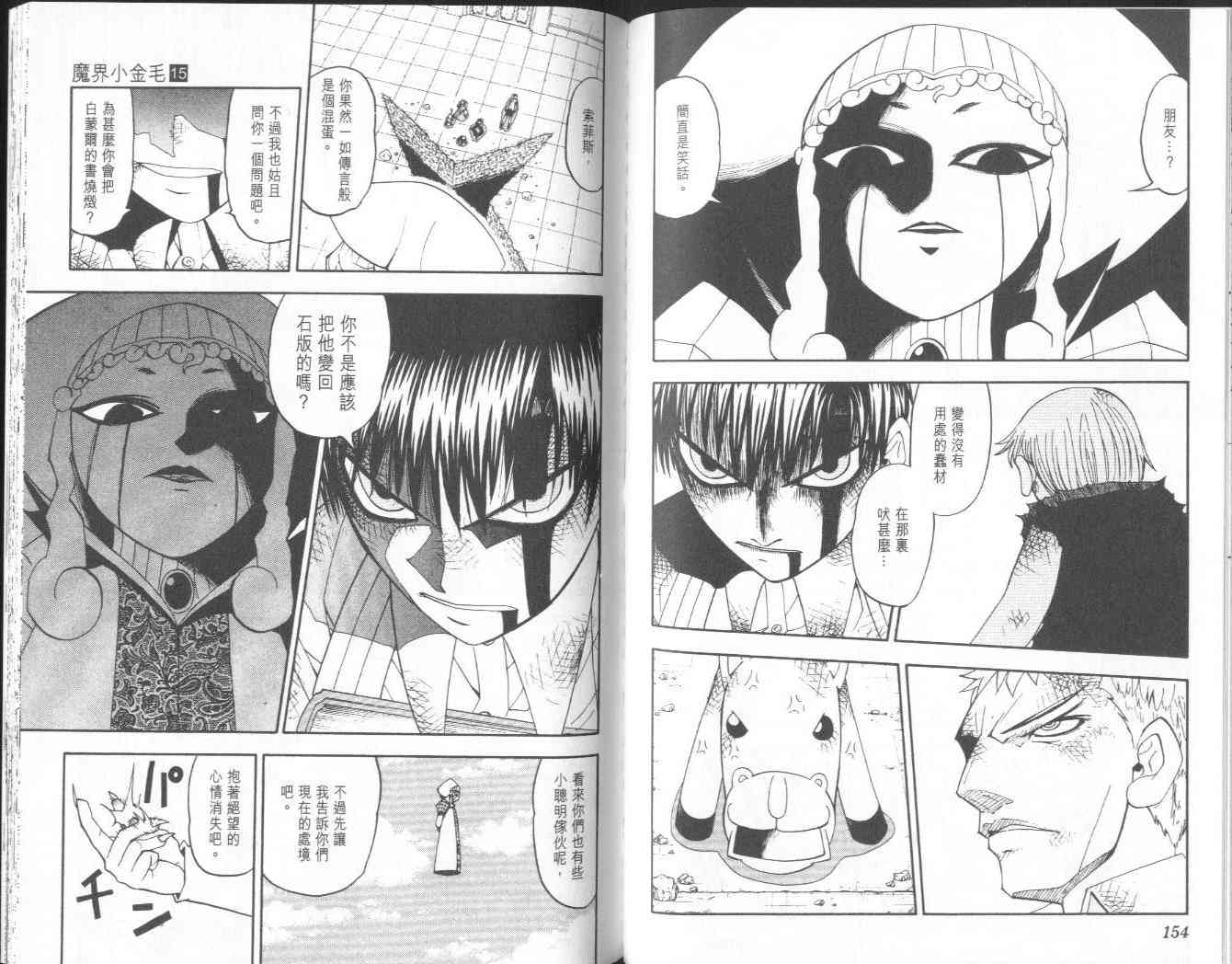 第15卷82