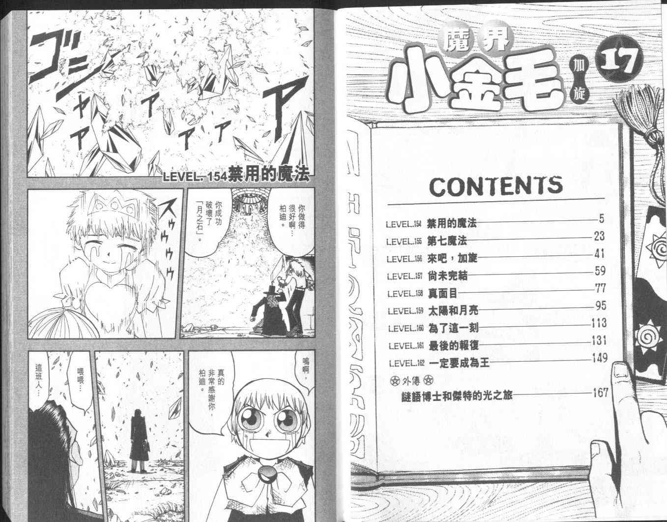 第17卷2