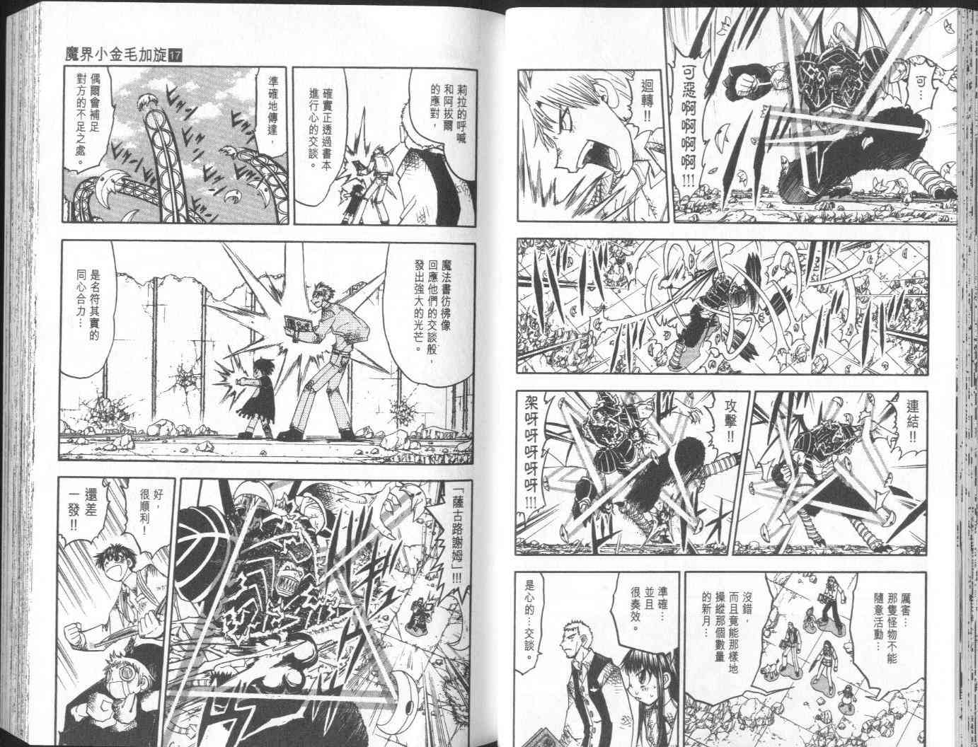 第17卷24